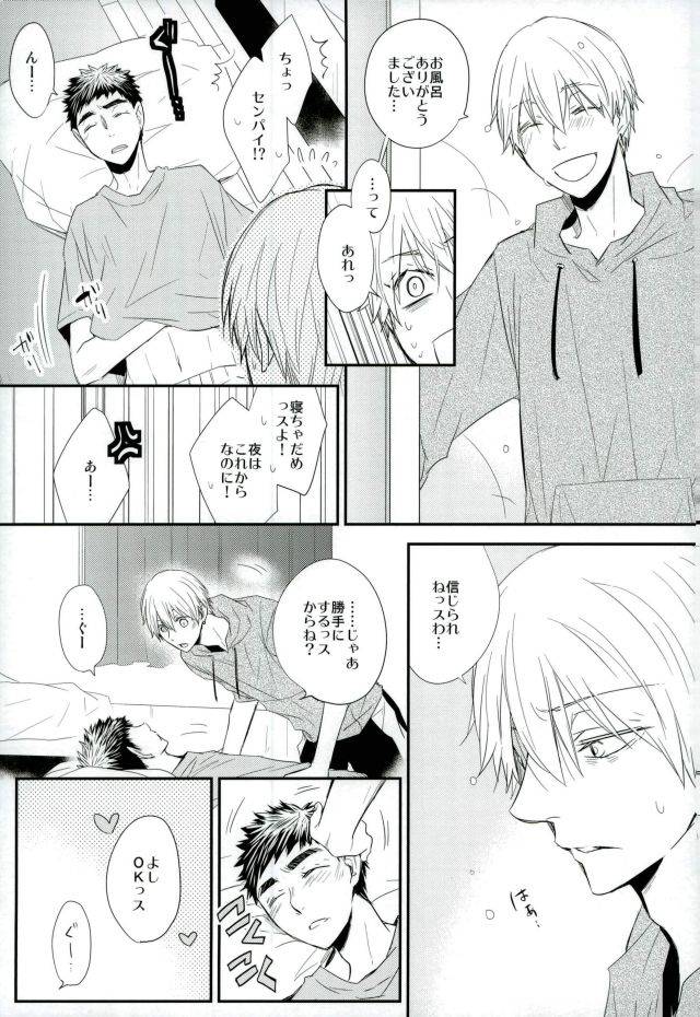 kitto-kasanaru-2-mameshiba-azumi-selfish-bunny-kuroko-no-basuke