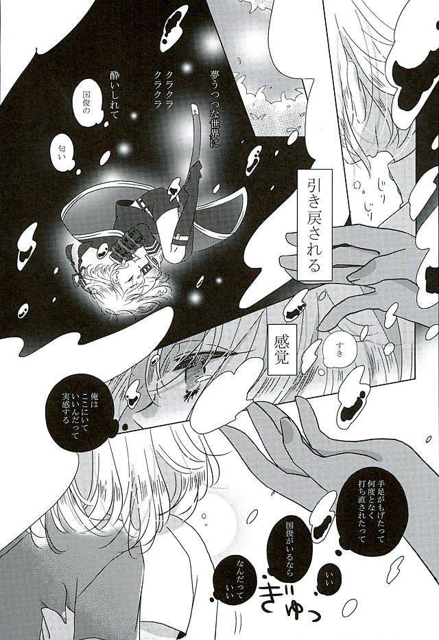 kouki-tourai-san-koneko-gumi-poron-natsu-matsuri-touken-ranbu