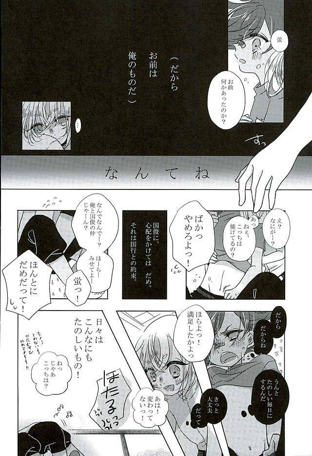 kouki-tourai-san-koneko-gumi-poron-natsu-matsuri-touken-ranbu