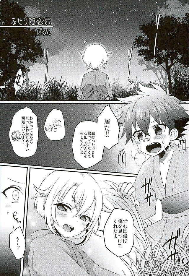 kouki-tourai-san-koneko-gumi-poron-natsu-matsuri-touken-ranbu