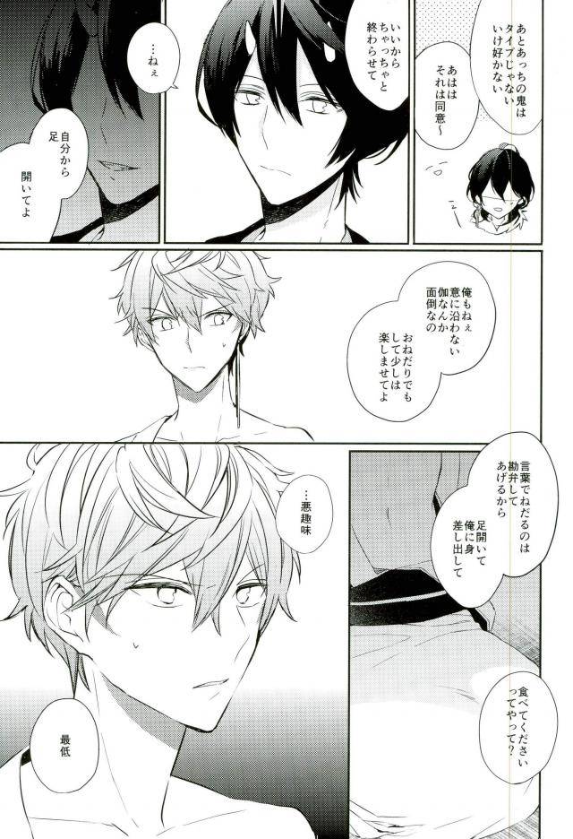 kuma-no-torisetsu-clock-hinadori-haru-machi-etcetera-ensemble-stars