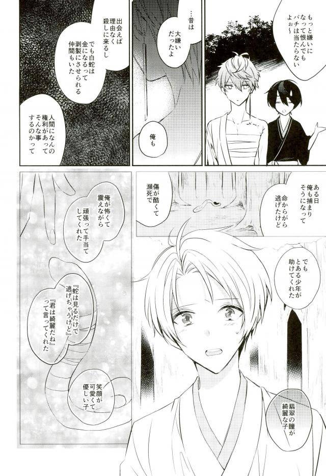 kuma-no-torisetsu-clock-hinadori-haru-machi-etcetera-ensemble-stars