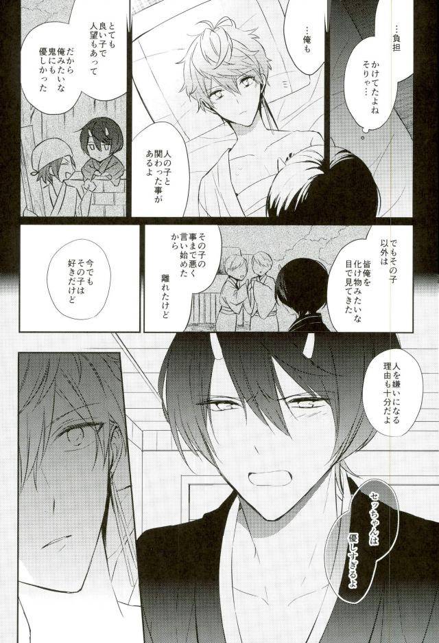 kuma-no-torisetsu-clock-hinadori-haru-machi-etcetera-ensemble-stars