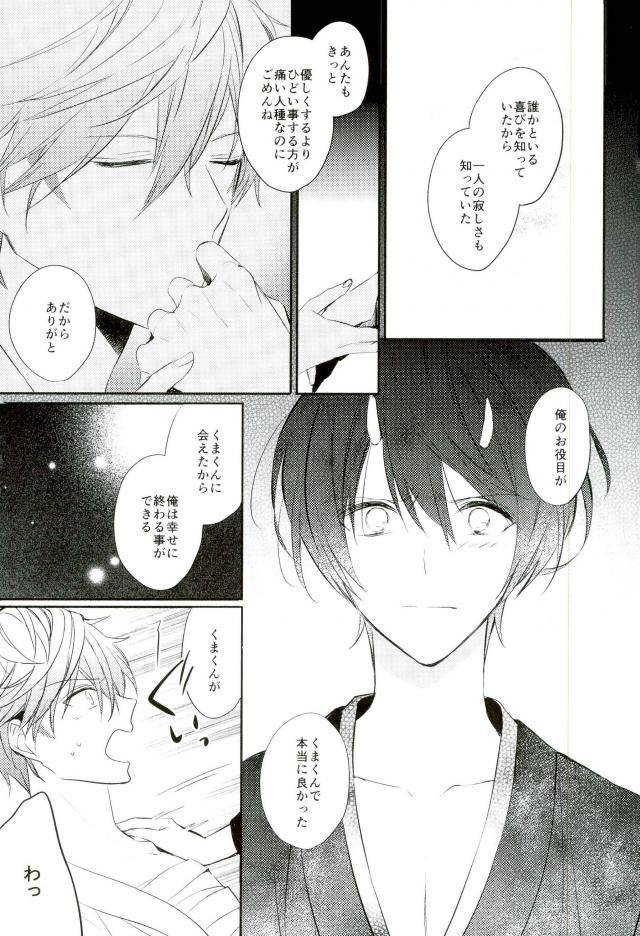 kuma-no-torisetsu-clock-hinadori-haru-machi-etcetera-ensemble-stars