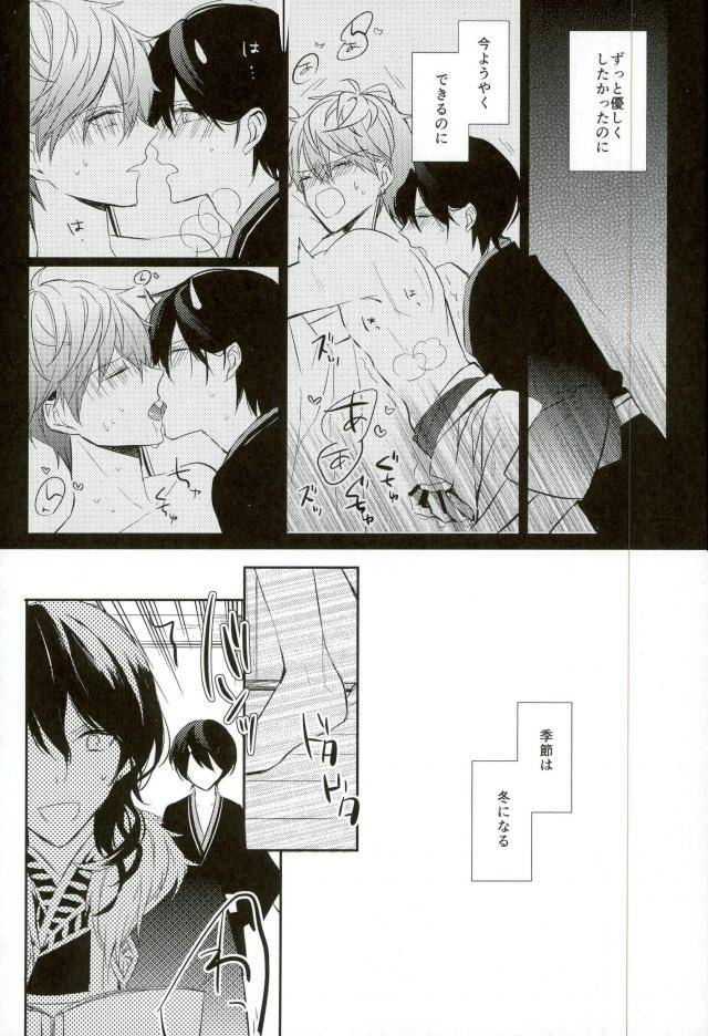 kuma-no-torisetsu-clock-hinadori-haru-machi-etcetera-ensemble-stars