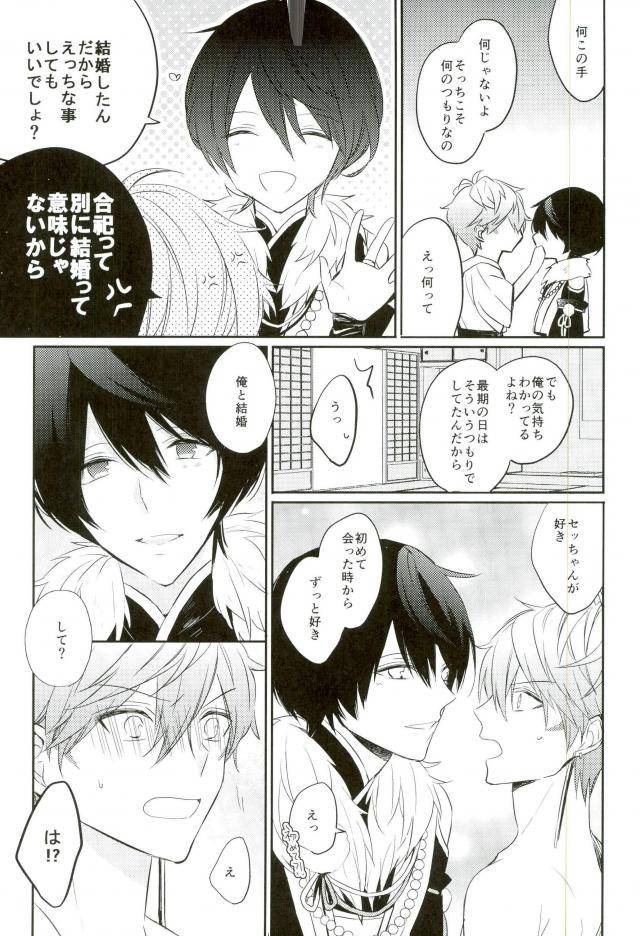 kuma-no-torisetsu-clock-hinadori-haru-machi-etcetera-ensemble-stars