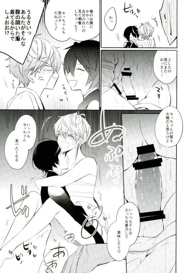 kuma-no-torisetsu-clock-hinadori-haru-machi-etcetera-ensemble-stars