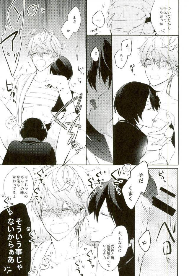 kuma-no-torisetsu-clock-hinadori-haru-machi-etcetera-ensemble-stars