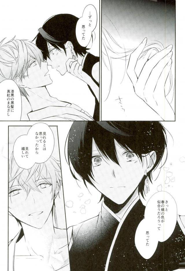 kuma-no-torisetsu-clock-hinadori-haru-machi-etcetera-ensemble-stars