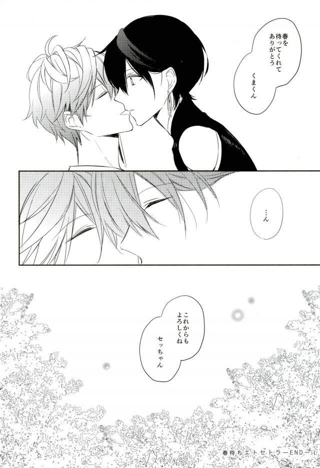 kuma-no-torisetsu-clock-hinadori-haru-machi-etcetera-ensemble-stars