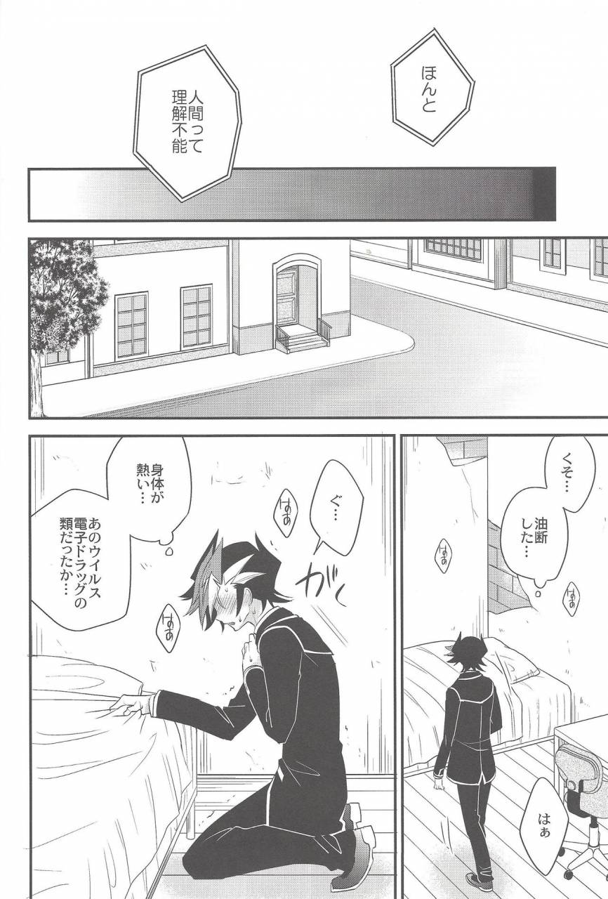 linkduelmaker-azuma-doujou-azuma-hirota-electron-drag-yu-gi-oh-vrains