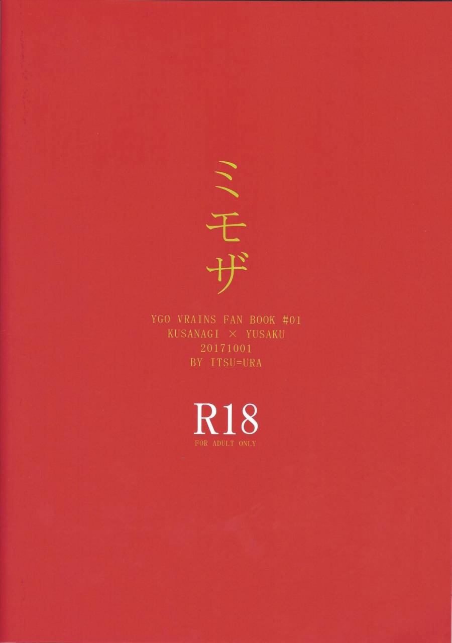 linkduelmaker-itsuura-mimoza-yu-gi-oh-vrains