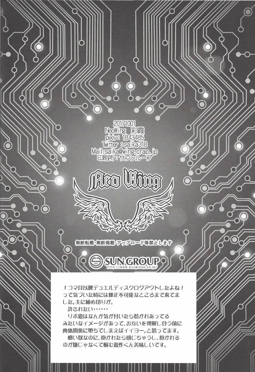 linkduelmaker-neo-wing-saika-tendrils-yu-gi-oh-vrains