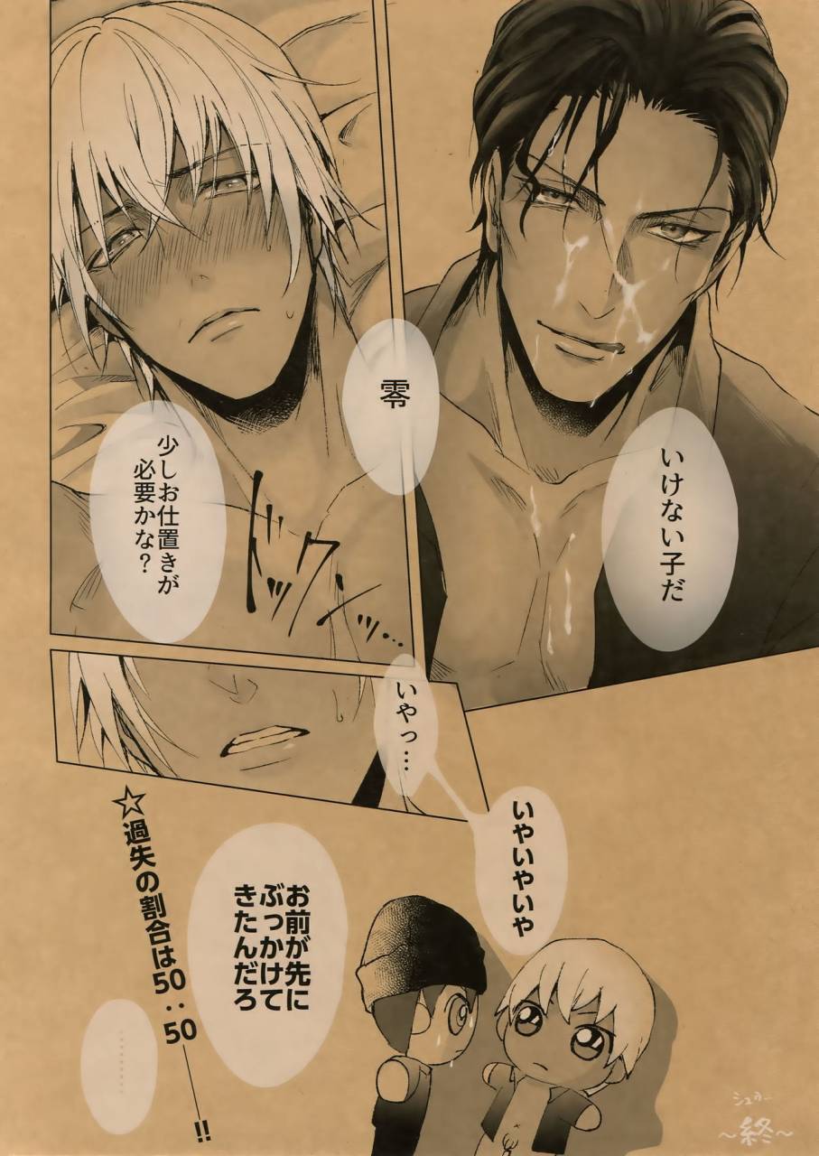 love-forgiven-2-kuroquis-kuro-something-white-meitantei-conan