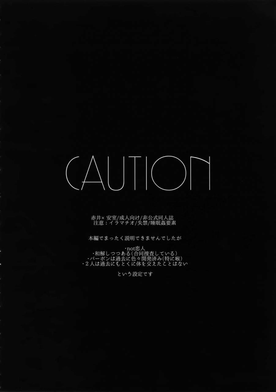 love-forgiven-kuroquis-kuro-conczero-meitantei-conan