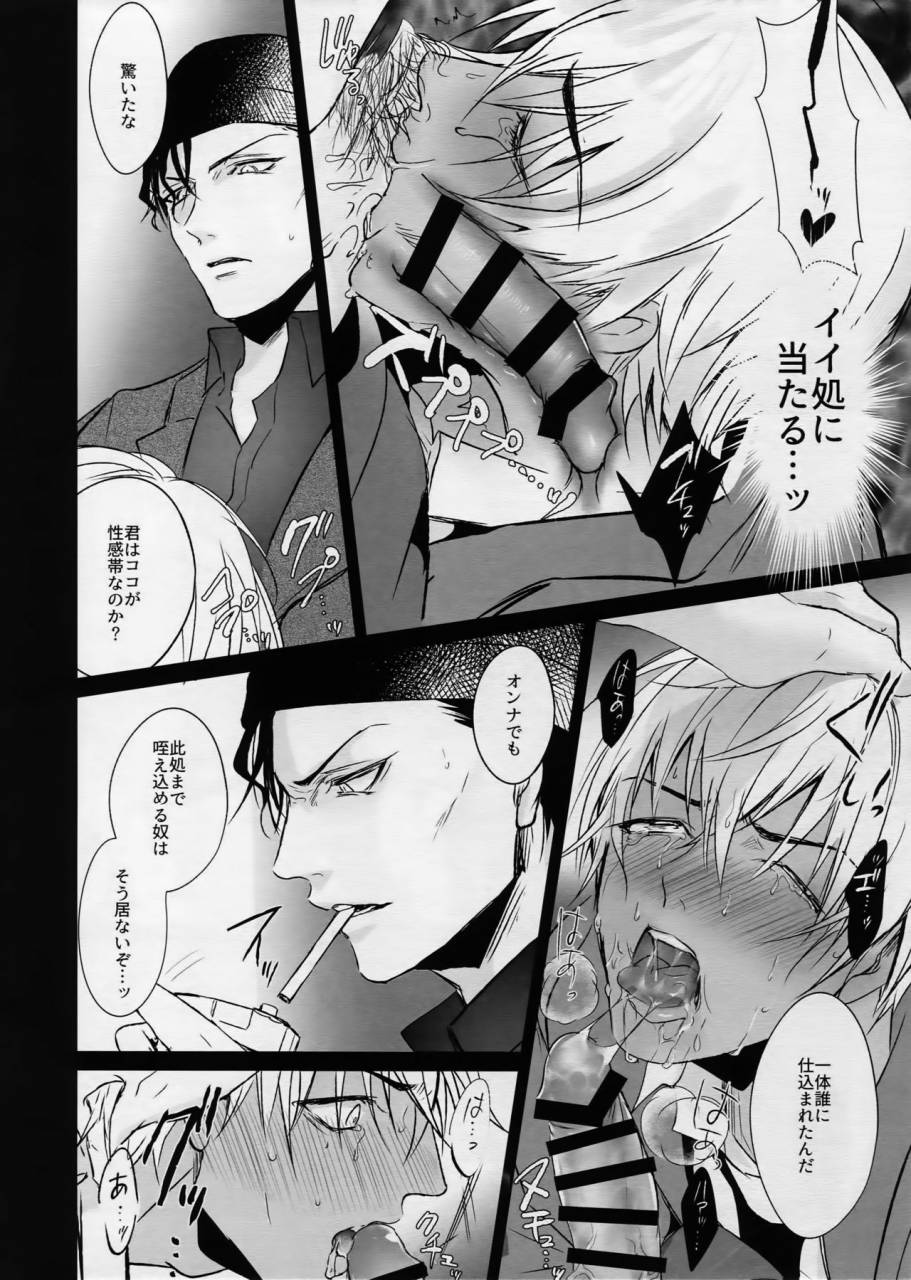 love-forgiven-kuroquis-kuro-conczero-meitantei-conan