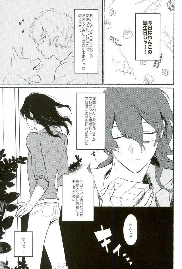 love-me-do-cheer-chumimin-tsutsumi-tsumimi-un-happy-birth-day-ensemble-stars