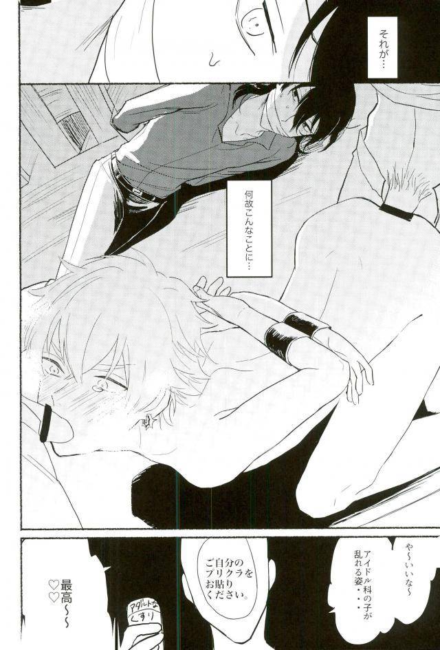 love-me-do-cheer-chumimin-tsutsumi-tsumimi-un-happy-birth-day-ensemble-stars