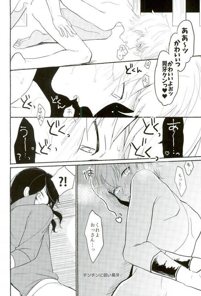 love-me-do-cheer-chumimin-tsutsumi-tsumimi-un-happy-birth-day-ensemble-stars