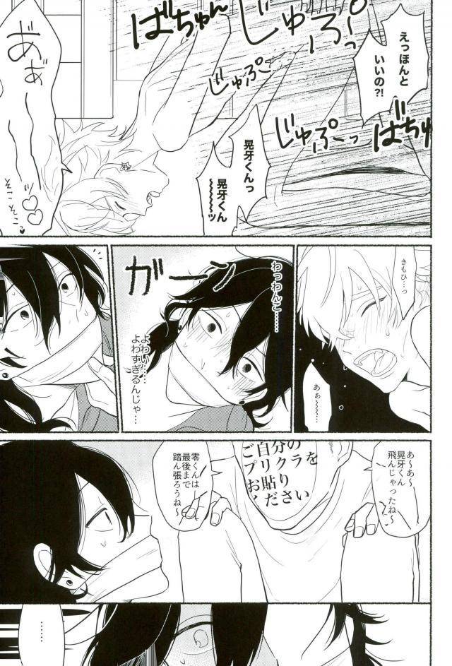 love-me-do-cheer-chumimin-tsutsumi-tsumimi-un-happy-birth-day-ensemble-stars