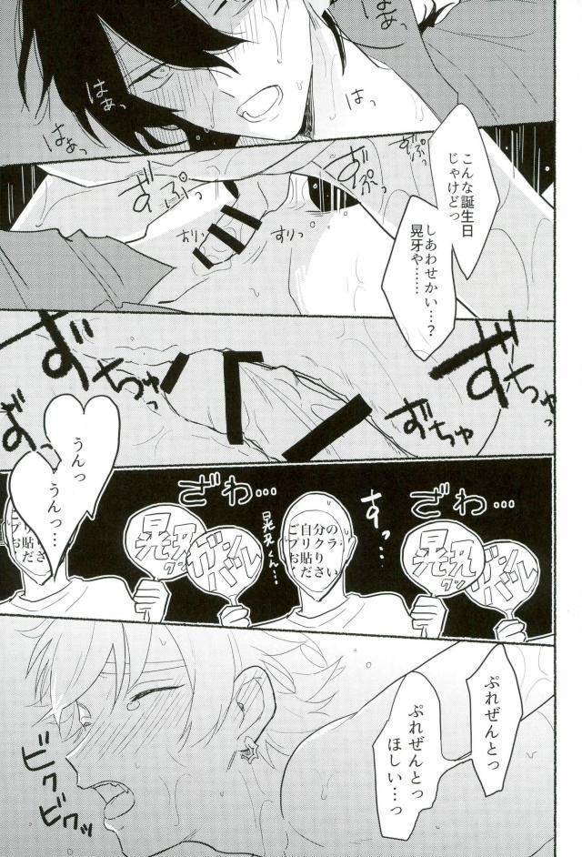 love-me-do-cheer-chumimin-tsutsumi-tsumimi-un-happy-birth-day-ensemble-stars