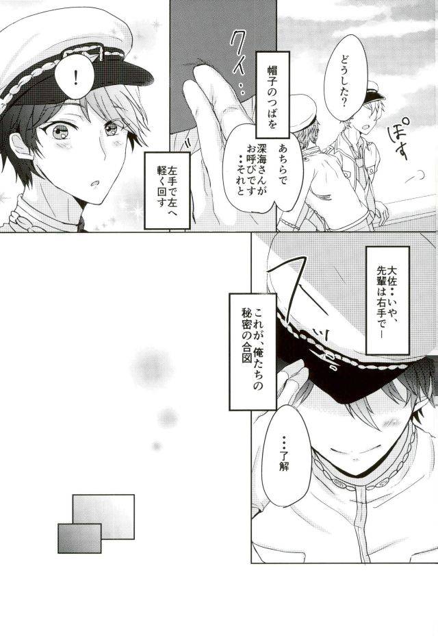 love-me-do-cheer-lowrider-murasaki-on-sea-side-marriage-ensemble-stars