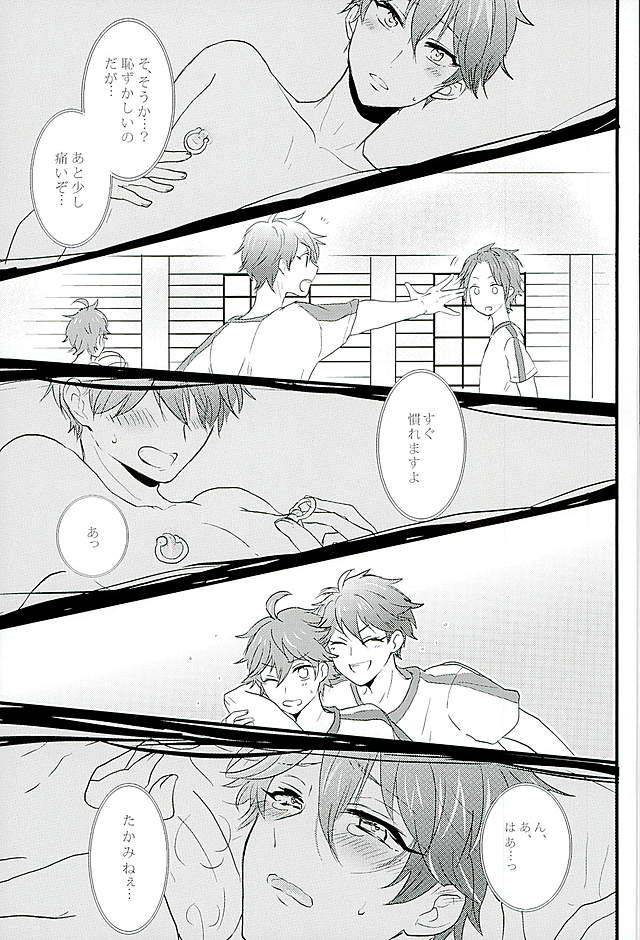 love-me-do-cheer-otome-rinna-kiri-konbu-himitsu-no-chiaki-chan-ensemble-stars