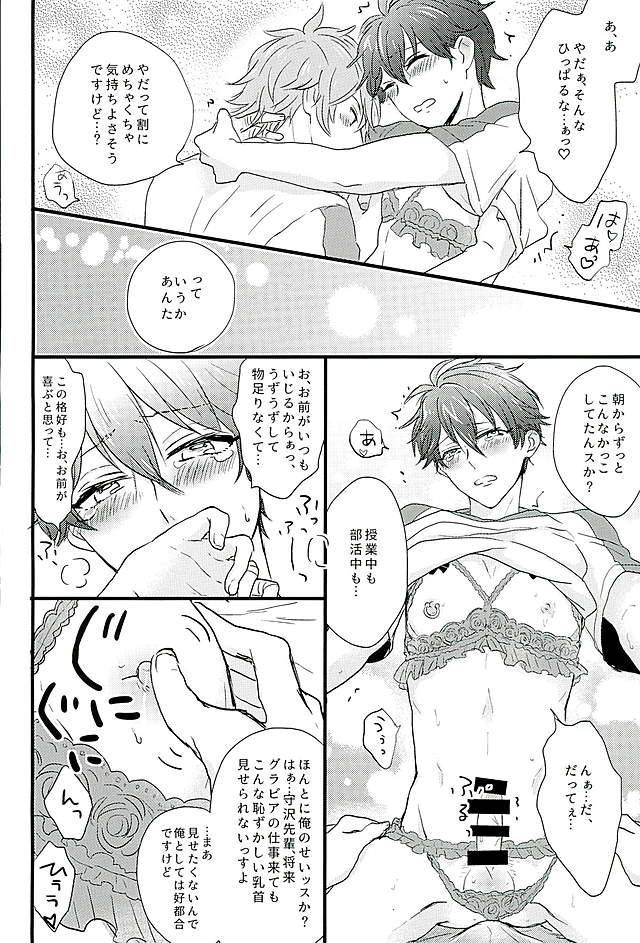 love-me-do-cheer-otome-rinna-kiri-konbu-himitsu-no-chiaki-chan-ensemble-stars