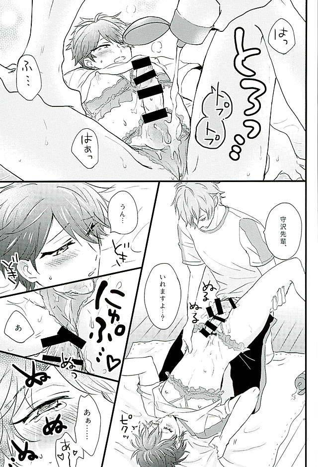 love-me-do-cheer-otome-rinna-kiri-konbu-himitsu-no-chiaki-chan-ensemble-stars