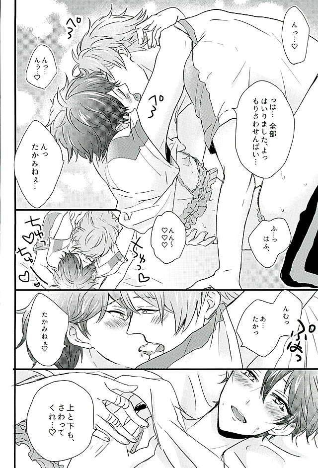 love-me-do-cheer-otome-rinna-kiri-konbu-himitsu-no-chiaki-chan-ensemble-stars