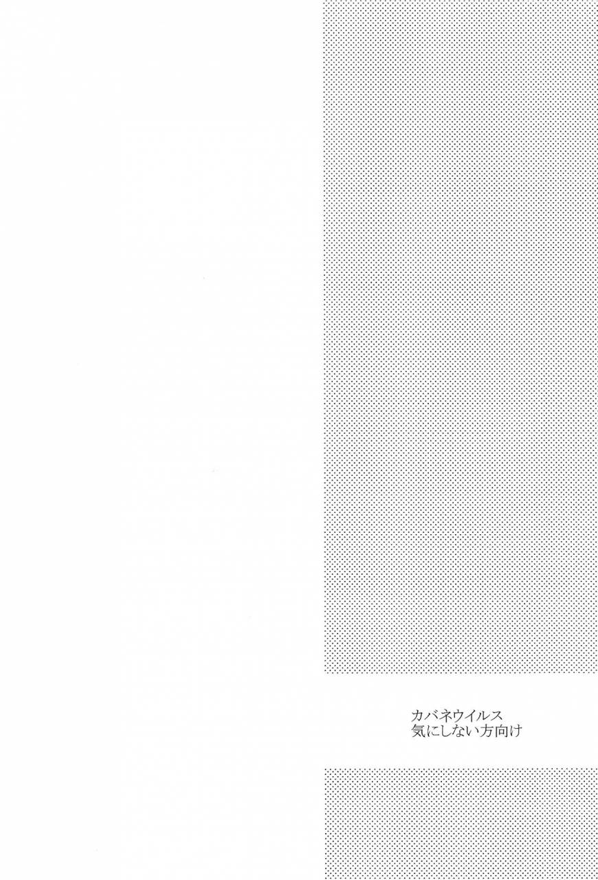 mayonaka-sekai-8-abara-ga-itai-shinta-kaibutsu-shikkaku-koutetsujou-no-kabaneri