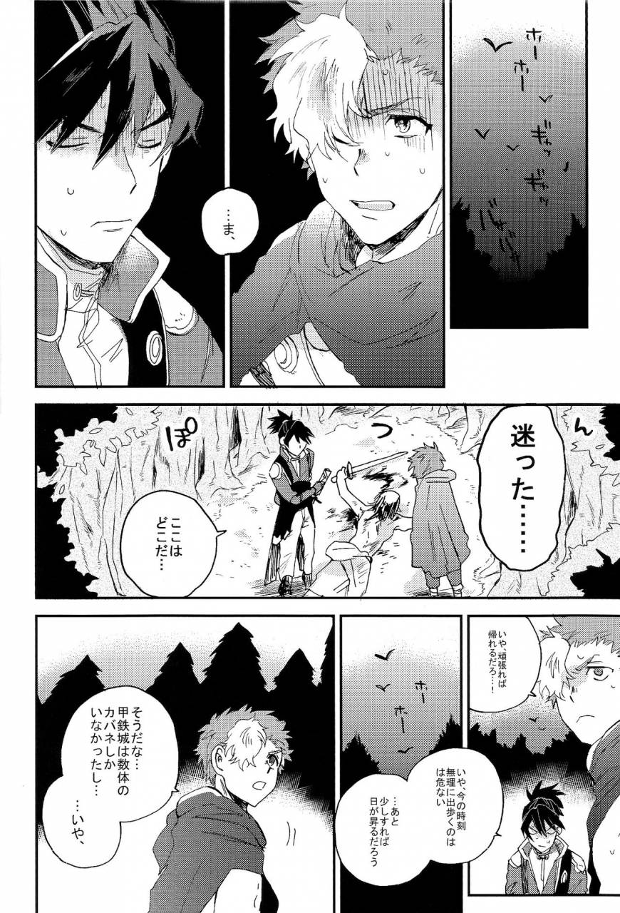 mayonaka-sekai-8-abara-ga-itai-shinta-kaibutsu-shikkaku-koutetsujou-no-kabaneri