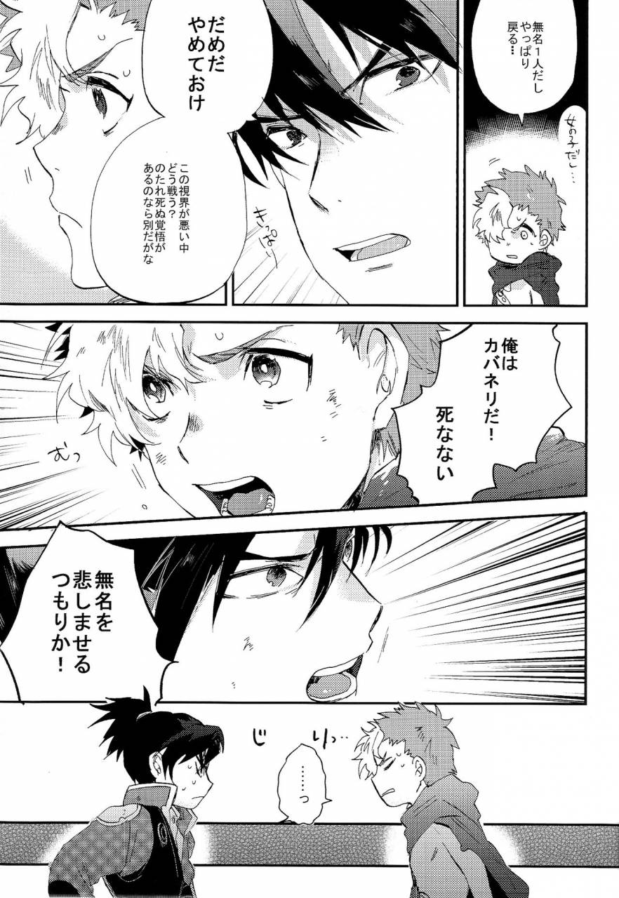 mayonaka-sekai-8-abara-ga-itai-shinta-kaibutsu-shikkaku-koutetsujou-no-kabaneri