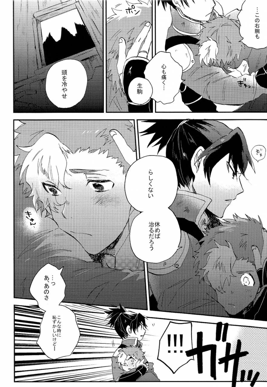 mayonaka-sekai-8-abara-ga-itai-shinta-kaibutsu-shikkaku-koutetsujou-no-kabaneri