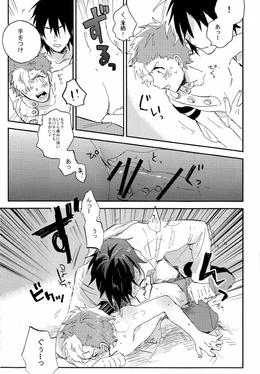 mayonaka-sekai-8-abara-ga-itai-shinta-kaibutsu-shikkaku-koutetsujou-no-kabaneri