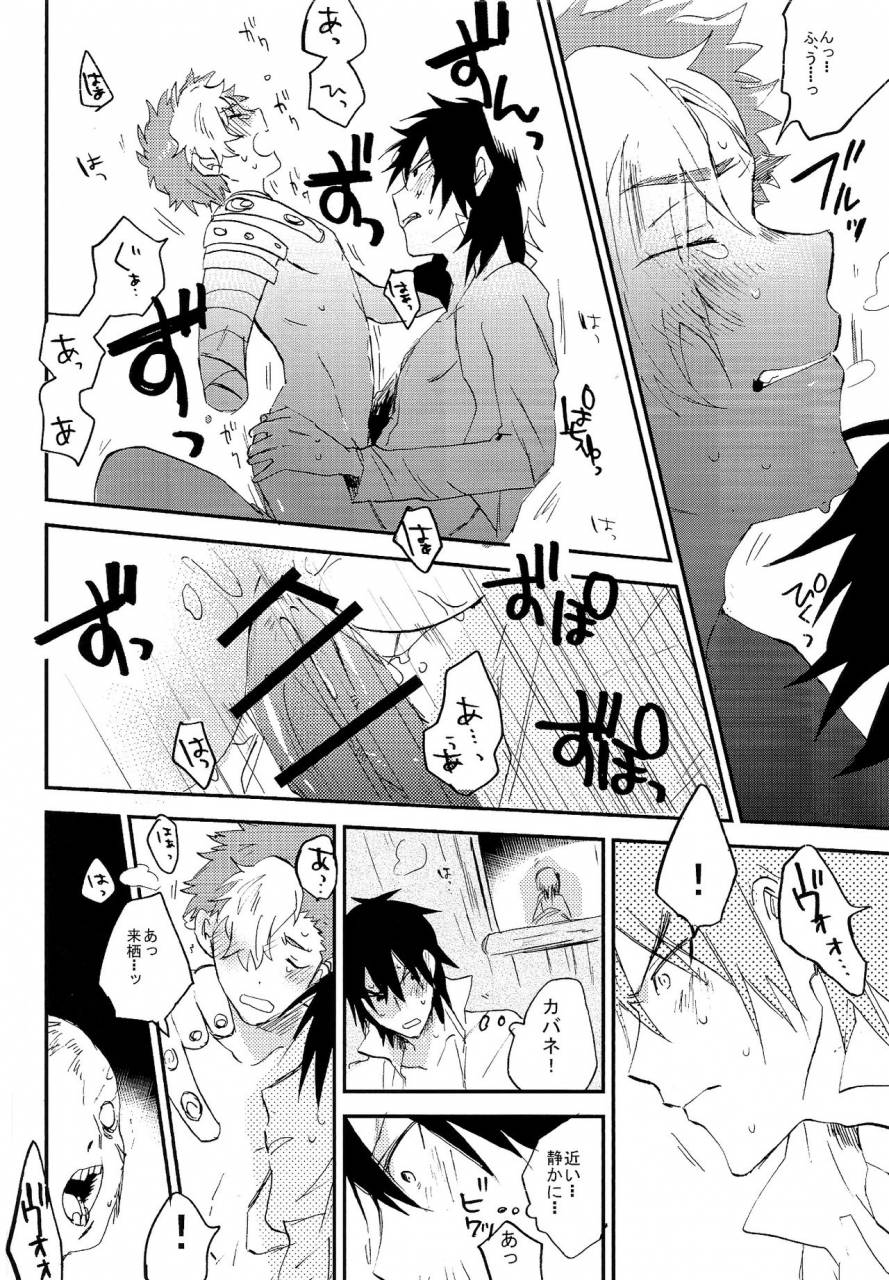 mayonaka-sekai-8-abara-ga-itai-shinta-kaibutsu-shikkaku-koutetsujou-no-kabaneri