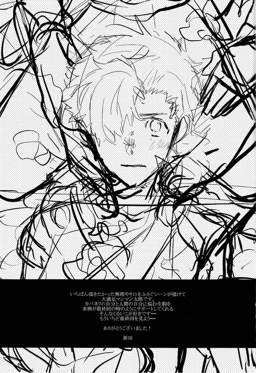 mayonaka-sekai-8-abara-ga-itai-shinta-kaibutsu-shikkaku-koutetsujou-no-kabaneri