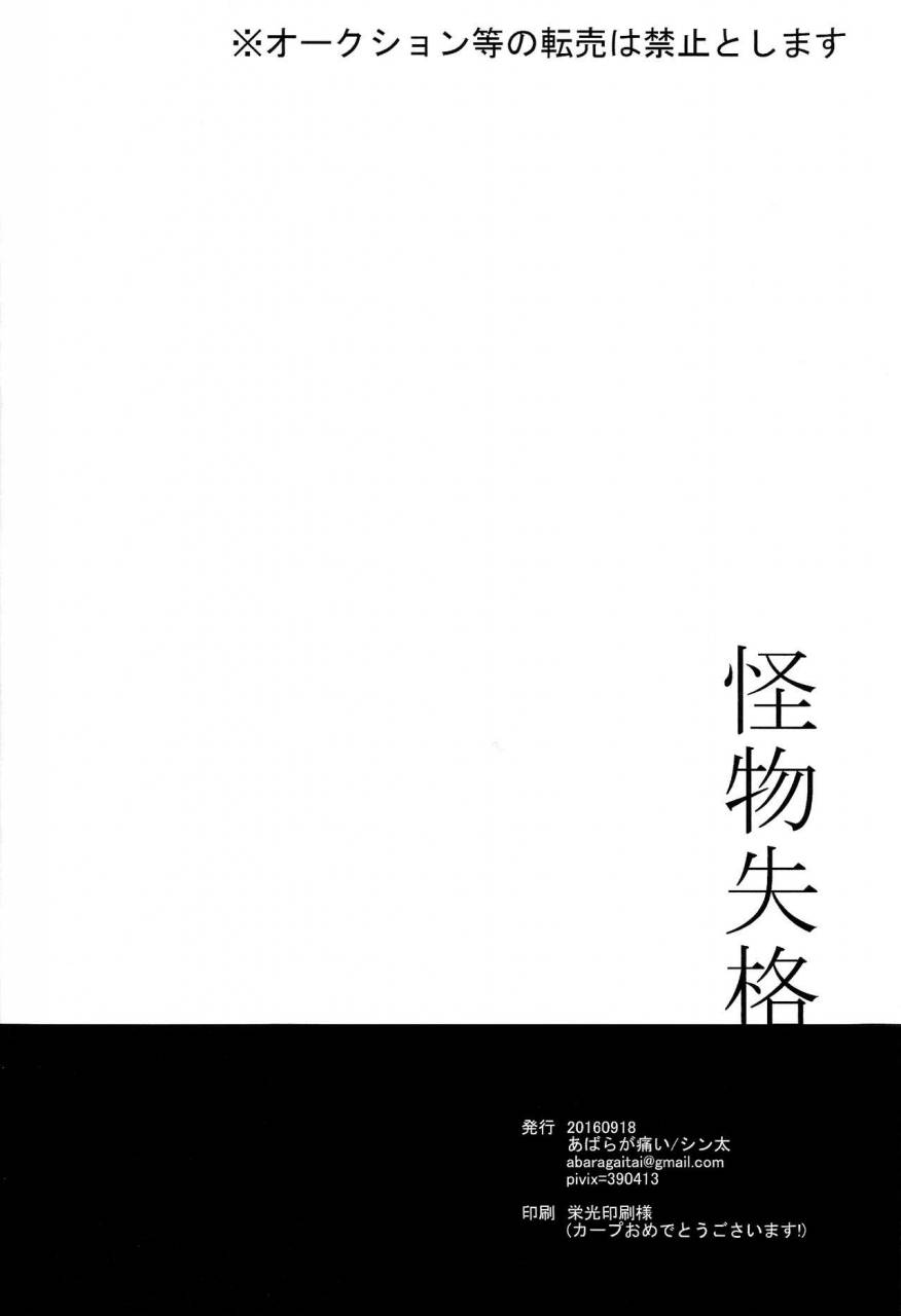 mayonaka-sekai-8-abara-ga-itai-shinta-kaibutsu-shikkaku-koutetsujou-no-kabaneri