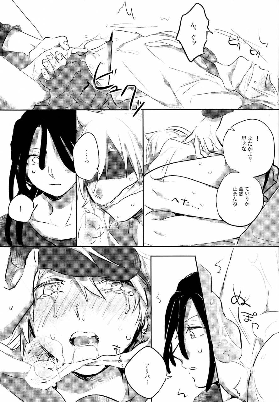 meikyuu-tanbou-2-ioriam-mizuno-himitsu-no-futari-asobi-magi-the-labyrinth-of-magic