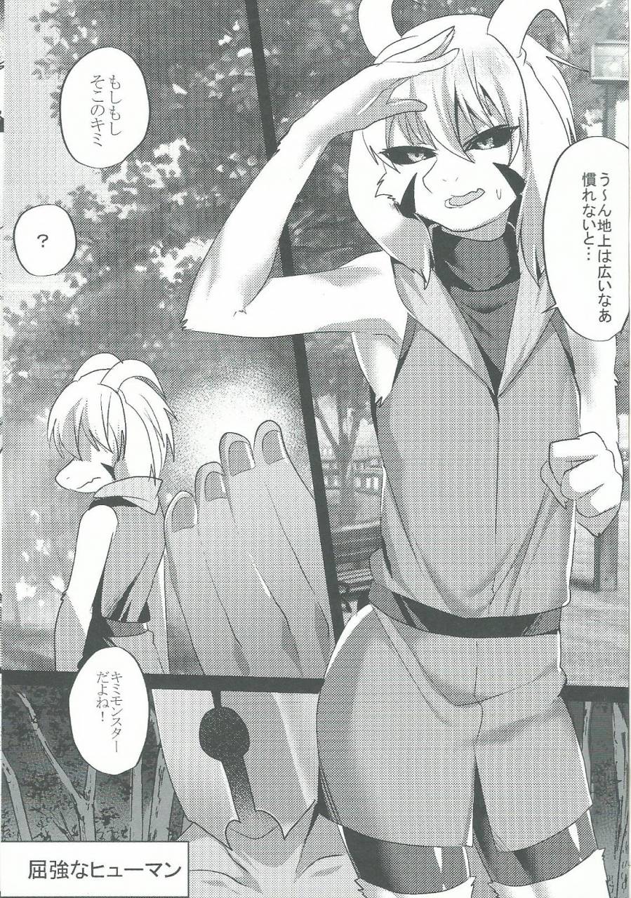 minna-no-ketsui-kimuchi-tei-ruri-tsubame-hyuuman-nakayoshi-keikaku-undertale