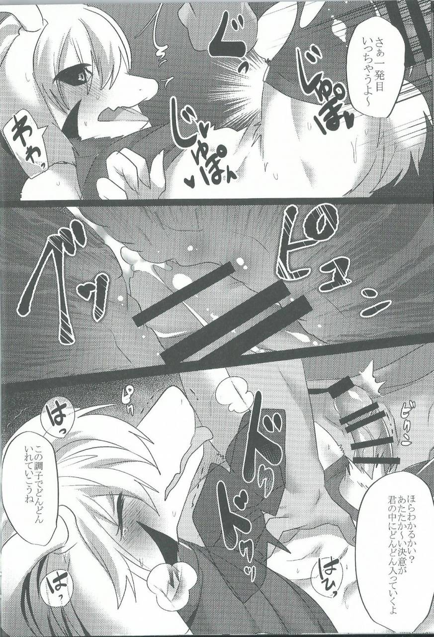 minna-no-ketsui-kimuchi-tei-ruri-tsubame-hyuuman-nakayoshi-keikaku-undertale