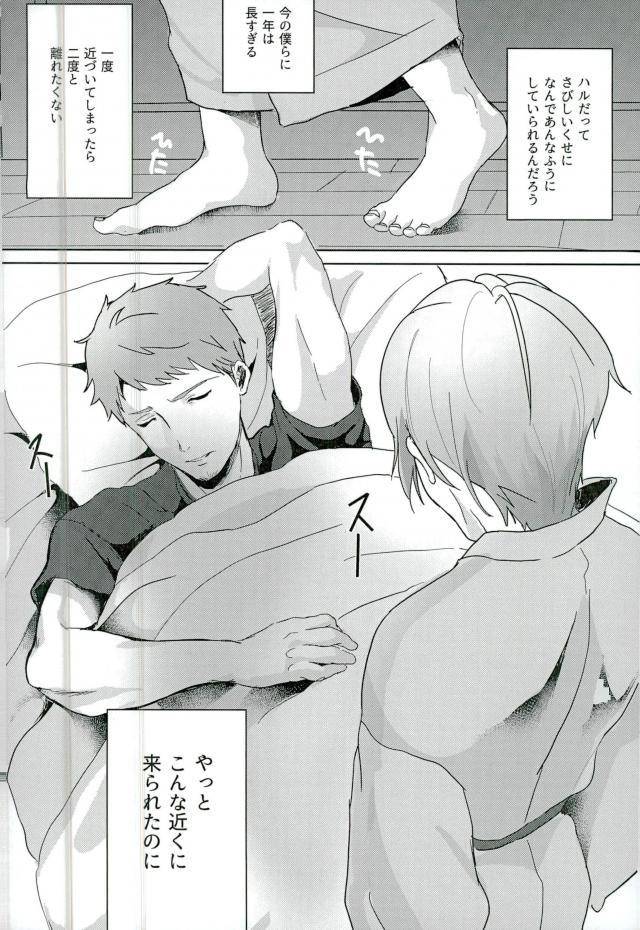 muteki-no-love-prince-osaka-2-ni-niihara-ichinen-mattete-binan-koukou-chikyuu-bouei-bu-love