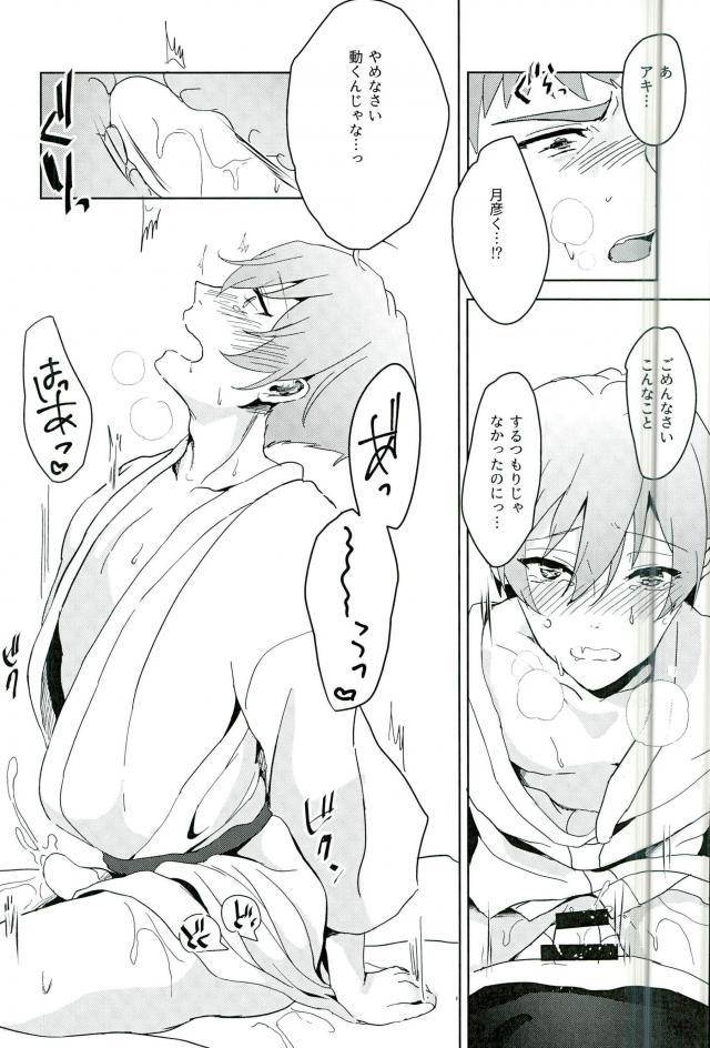 muteki-no-love-prince-osaka-2-ni-niihara-ichinen-mattete-binan-koukou-chikyuu-bouei-bu-love