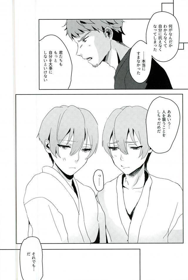 muteki-no-love-prince-osaka-2-ni-niihara-ichinen-mattete-binan-koukou-chikyuu-bouei-bu-love