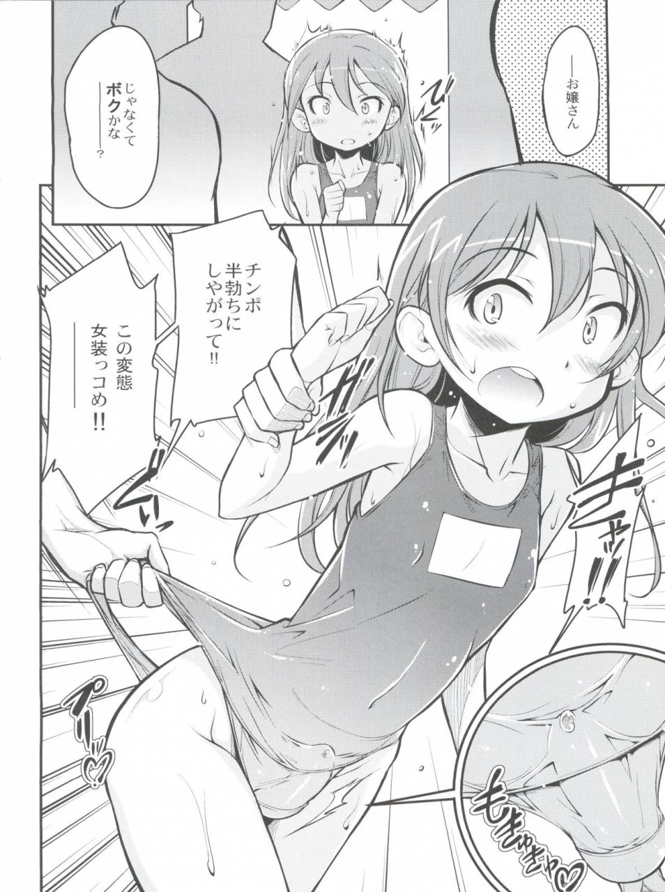 nyosoket-scratch-jikkou-iinkai-various-nyosoket-anthology