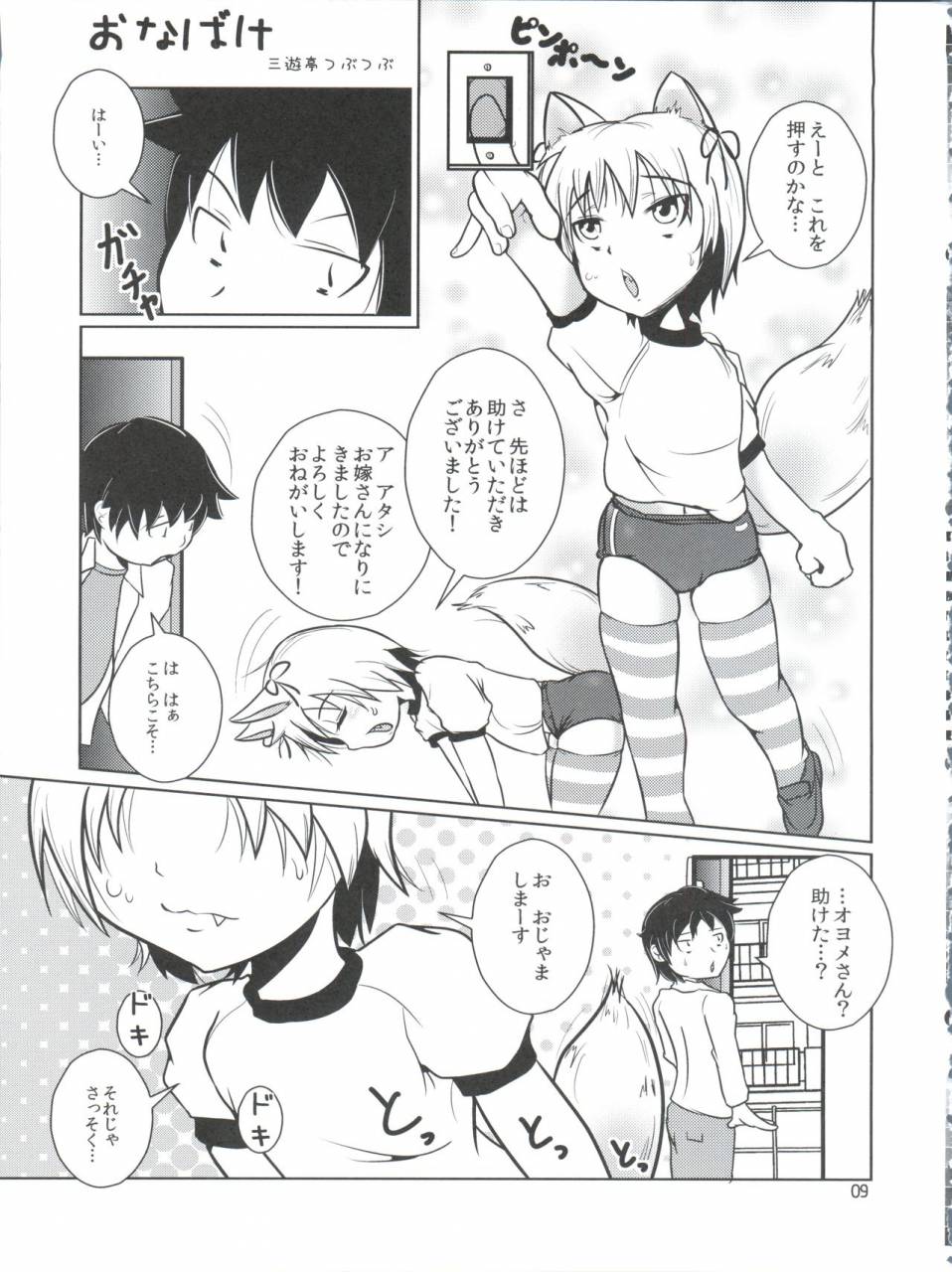 nyosoket-scratch-jikkou-iinkai-various-nyosoket-anthology