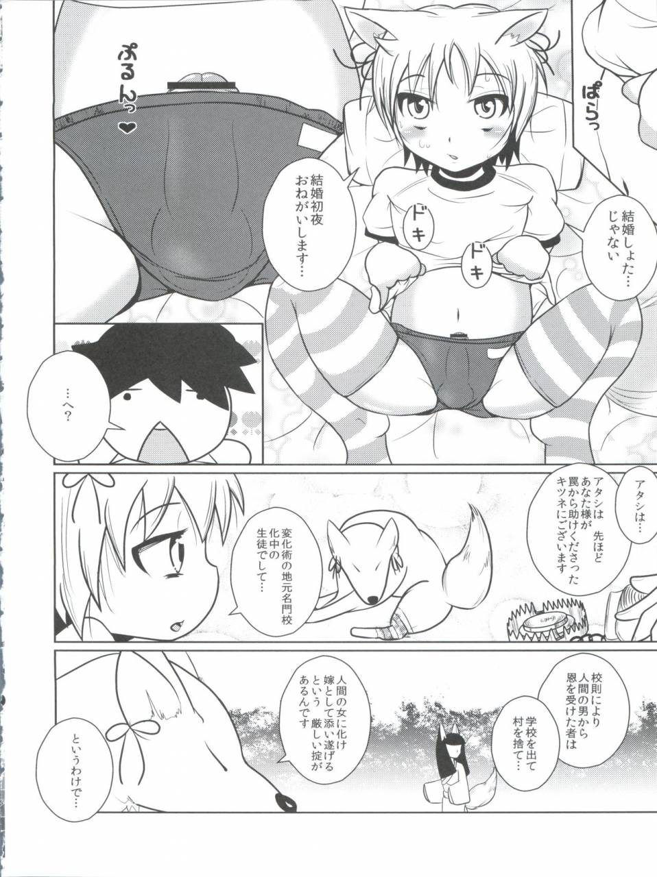 nyosoket-scratch-jikkou-iinkai-various-nyosoket-anthology