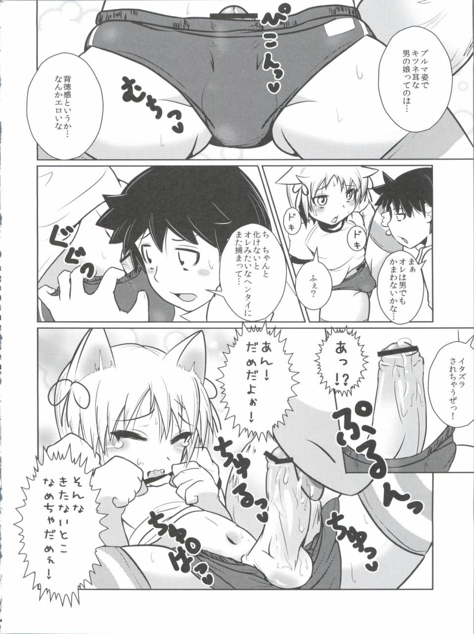 nyosoket-scratch-jikkou-iinkai-various-nyosoket-anthology