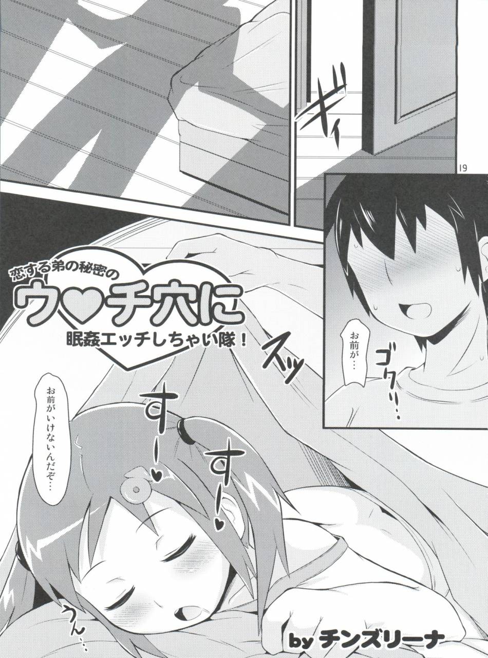 nyosoket-scratch-jikkou-iinkai-various-nyosoket-anthology