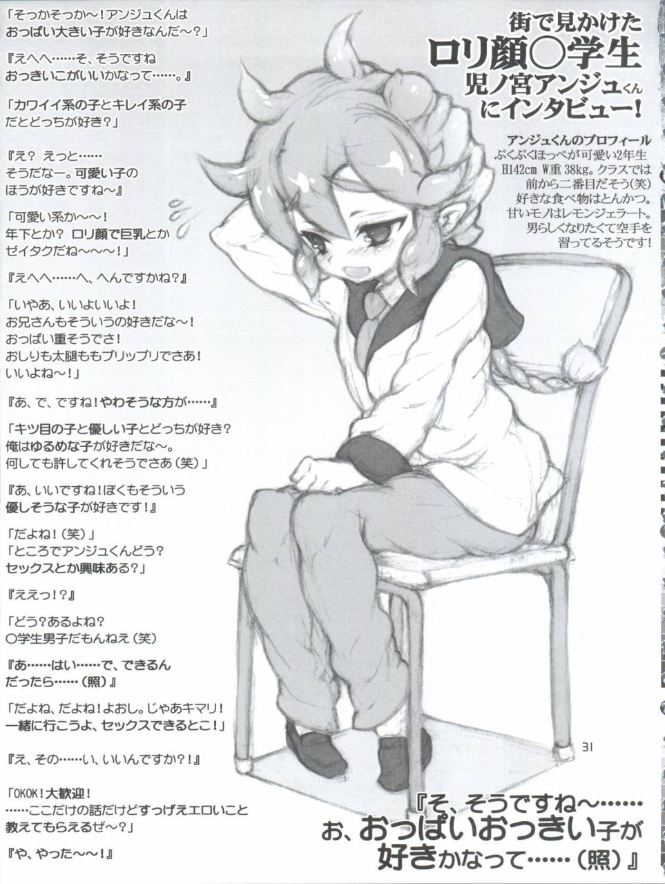 nyosoket-scratch-jikkou-iinkai-various-nyosoket-anthology